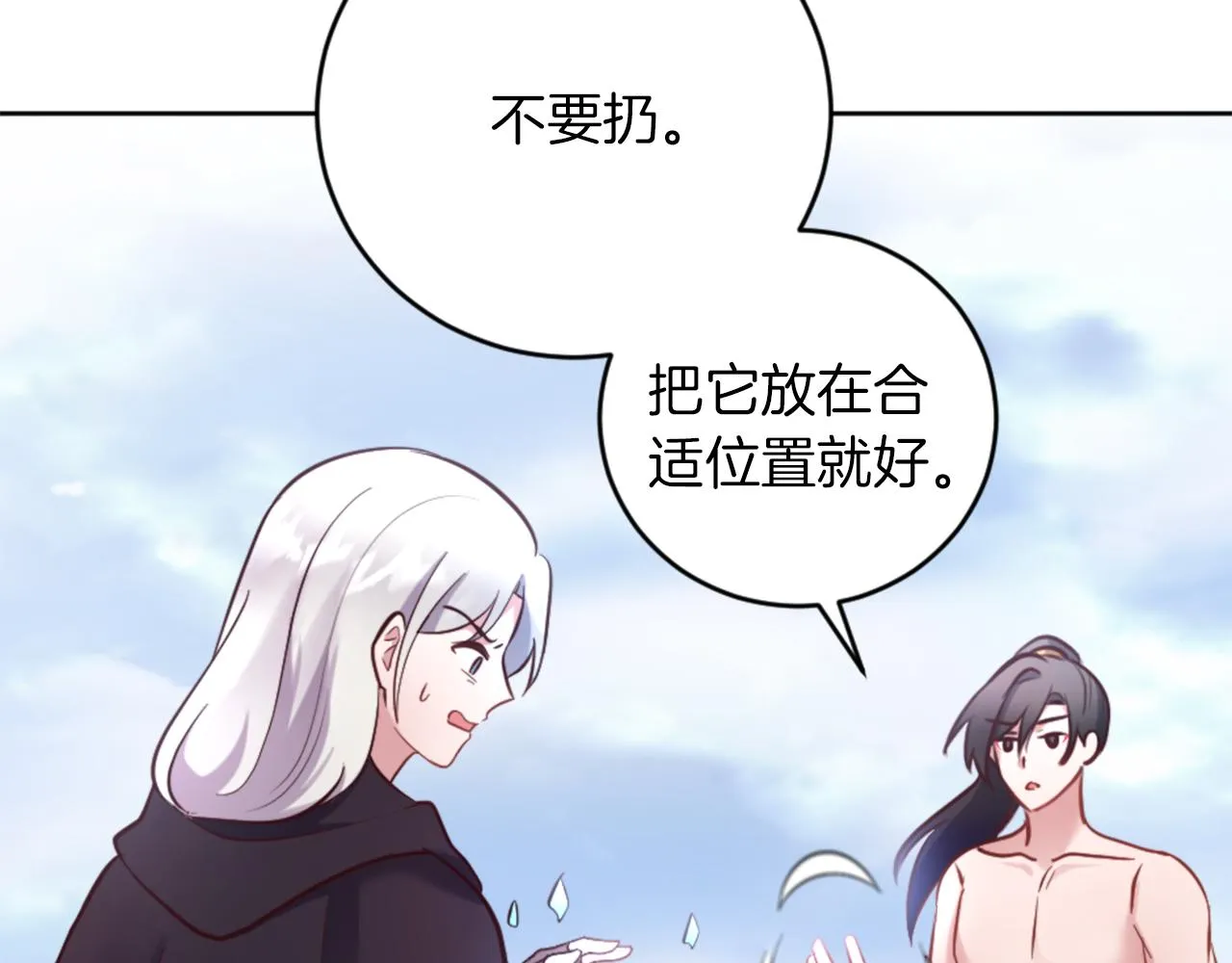 第17话 学习新法术 第117页