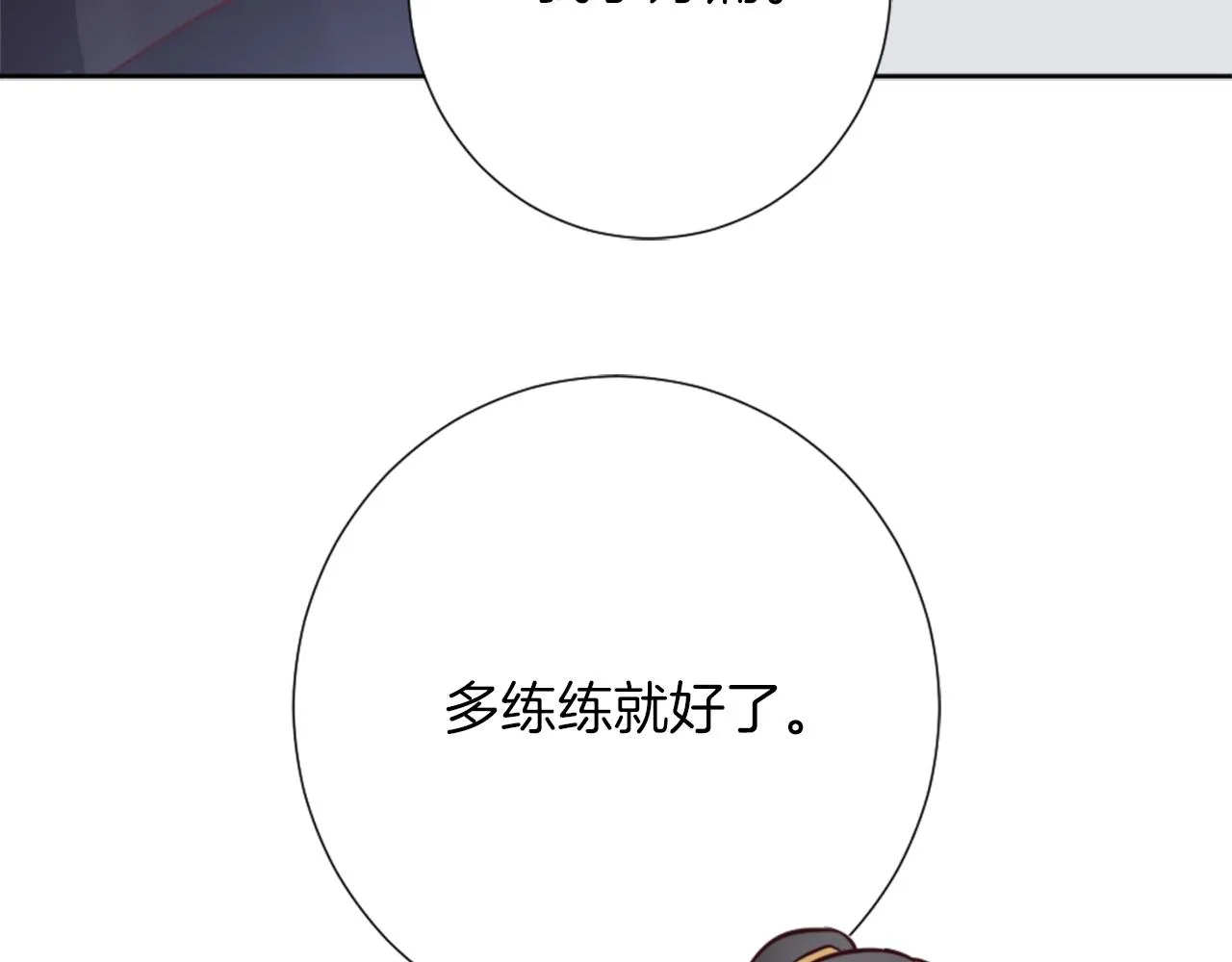 第17话 学习新法术 第119页