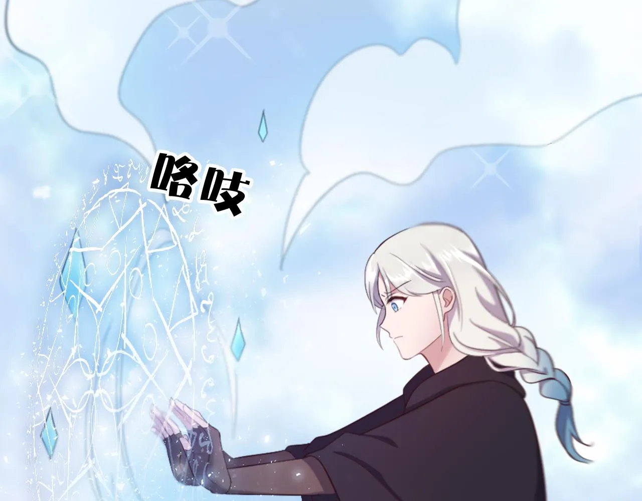 第17话 学习新法术 第122页