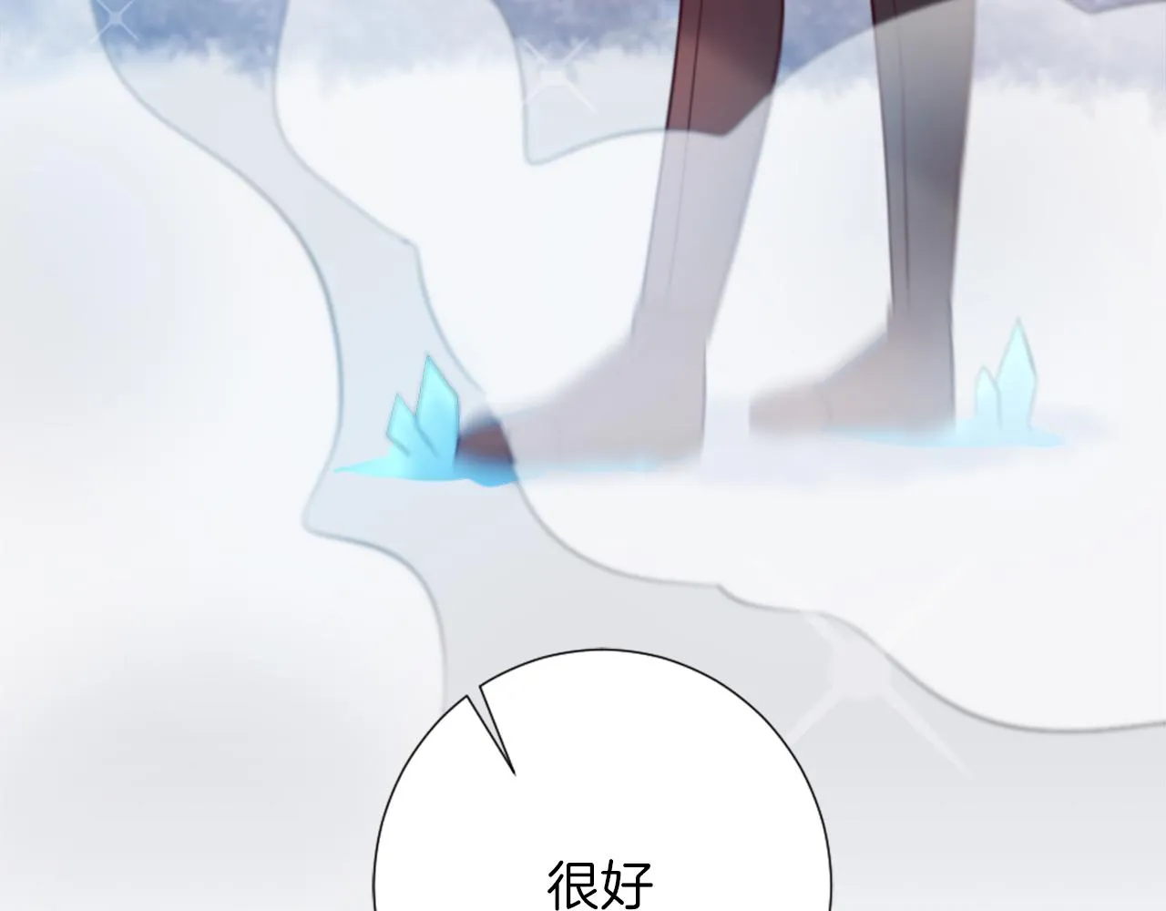 第17话 学习新法术 第124页
