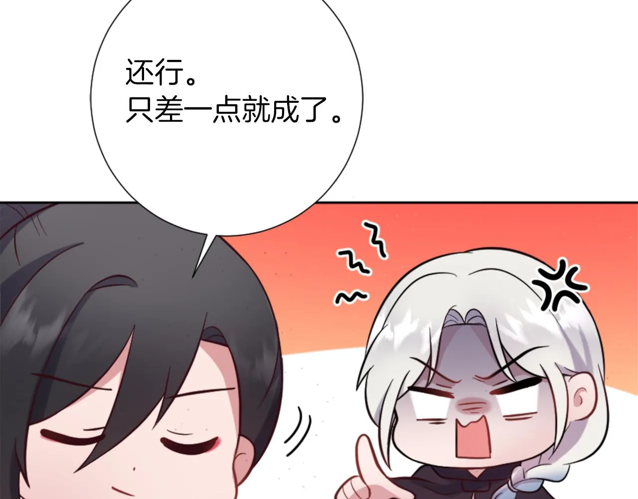 第17话 学习新法术 第127页