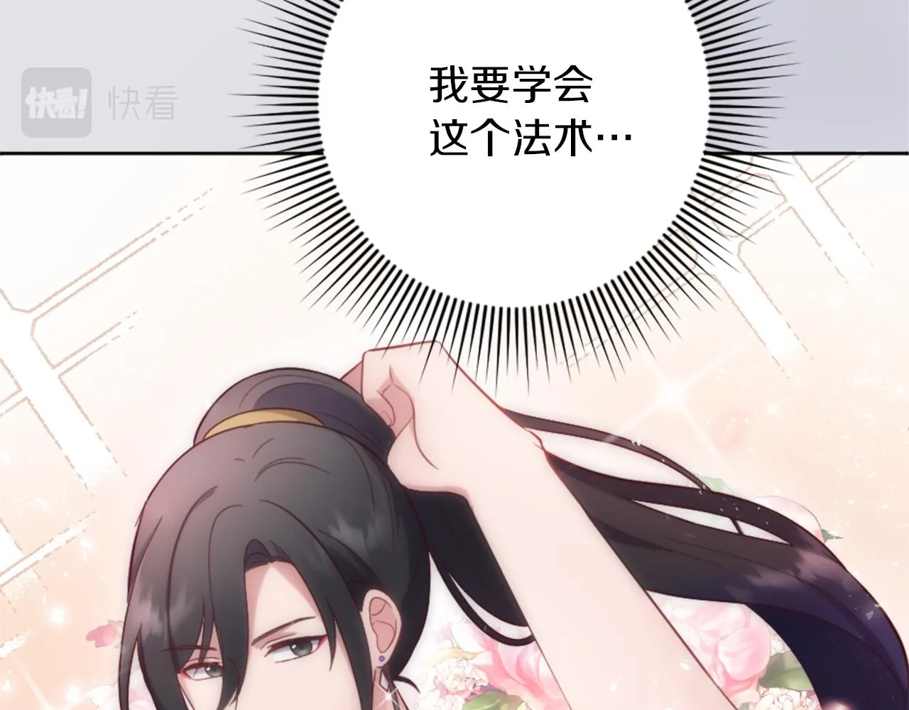 第17话 学习新法术 第134页