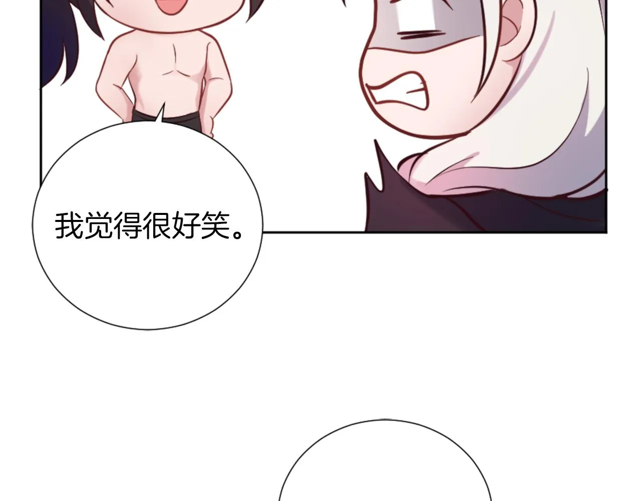 第17话 学习新法术 第143页
