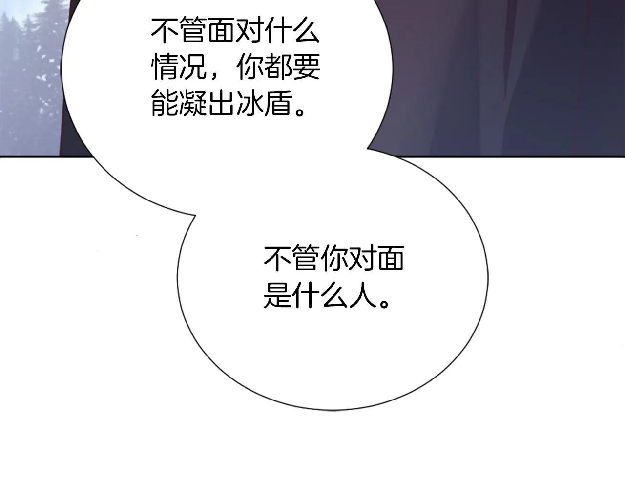第17话 学习新法术 第146页