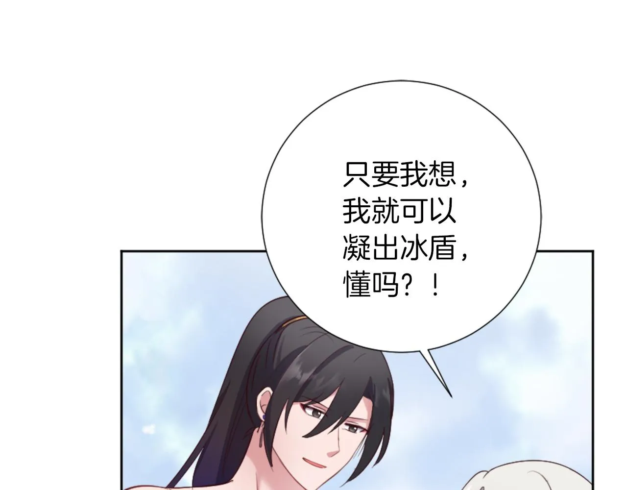 第17话 学习新法术 第147页