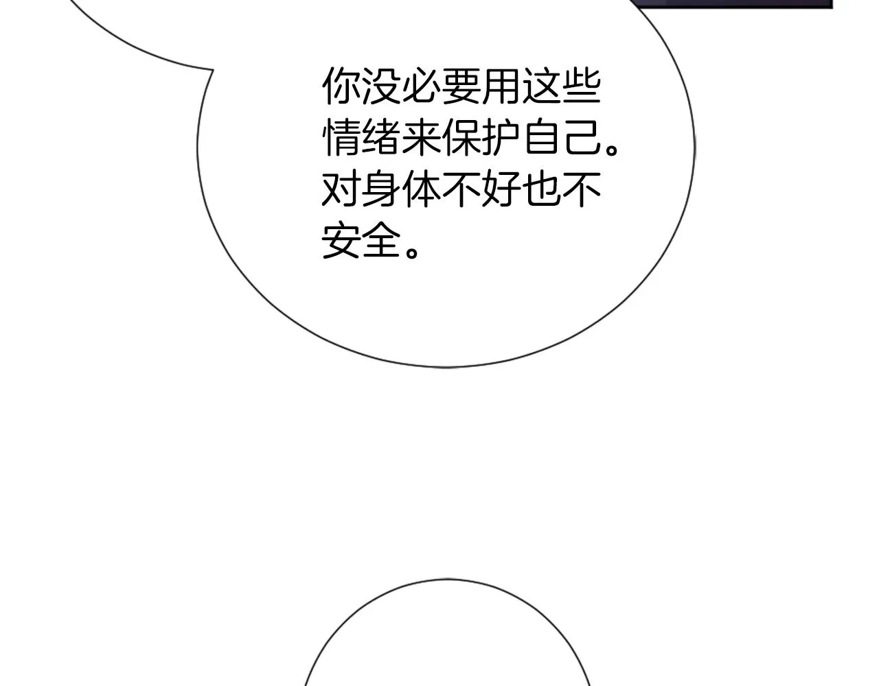第17话 学习新法术 第149页