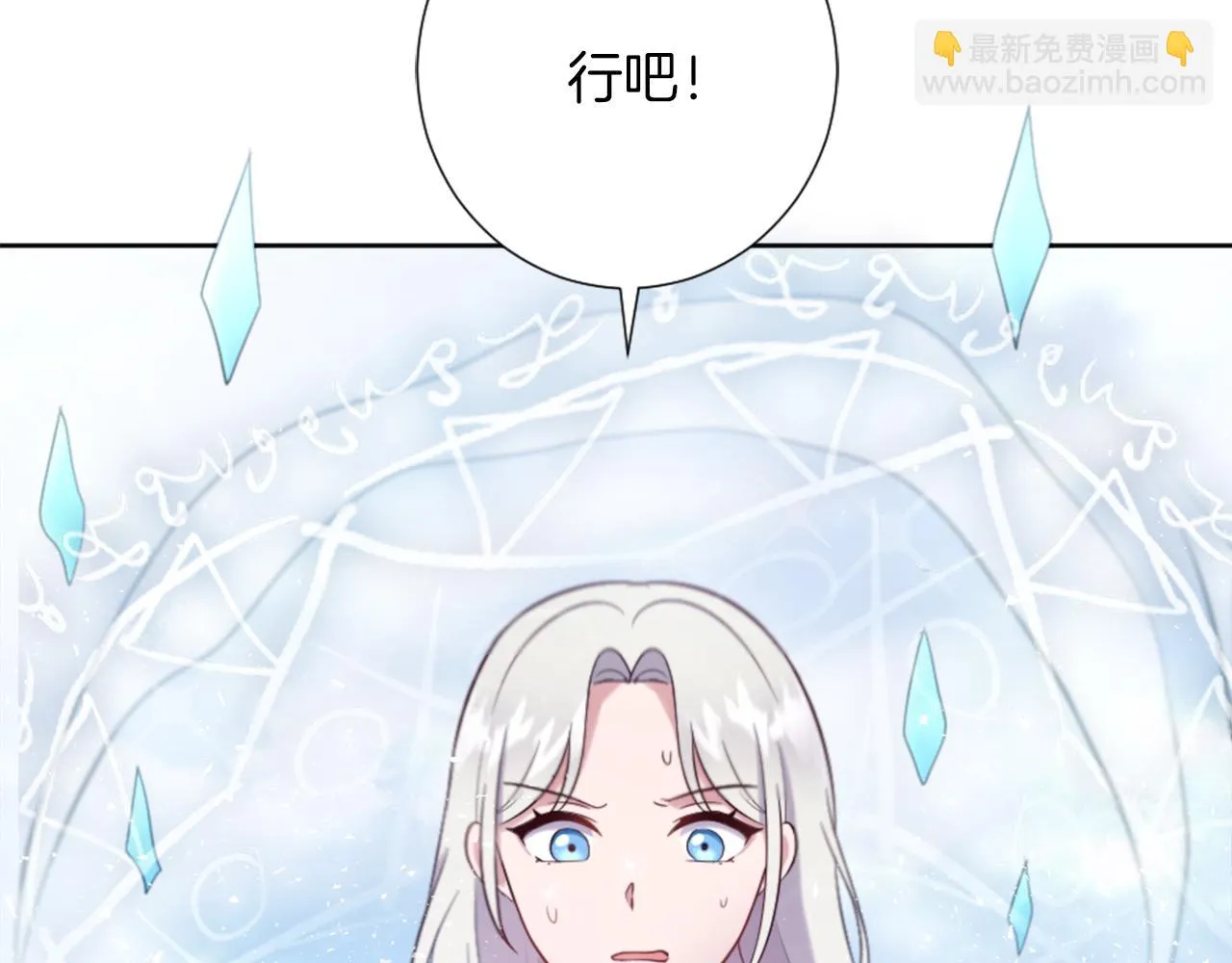 第17话 学习新法术 第150页
