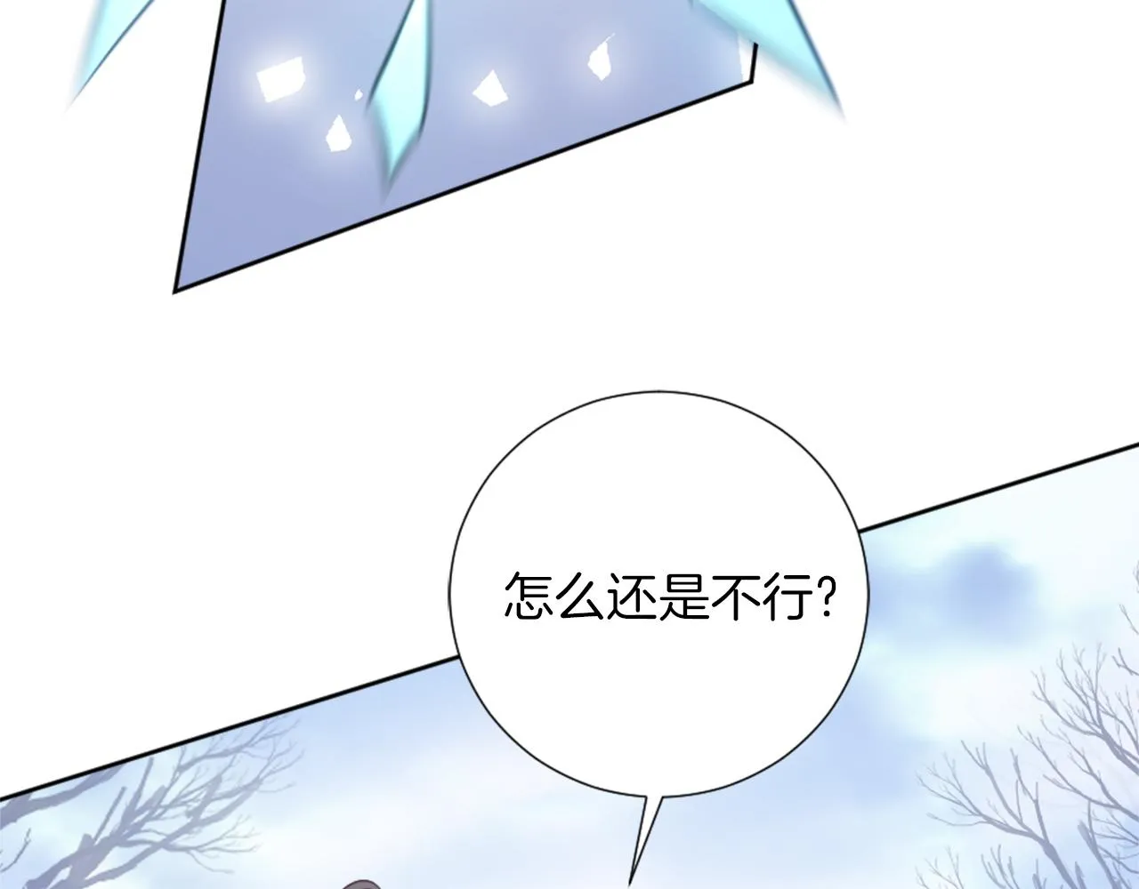 第17话 学习新法术 第154页