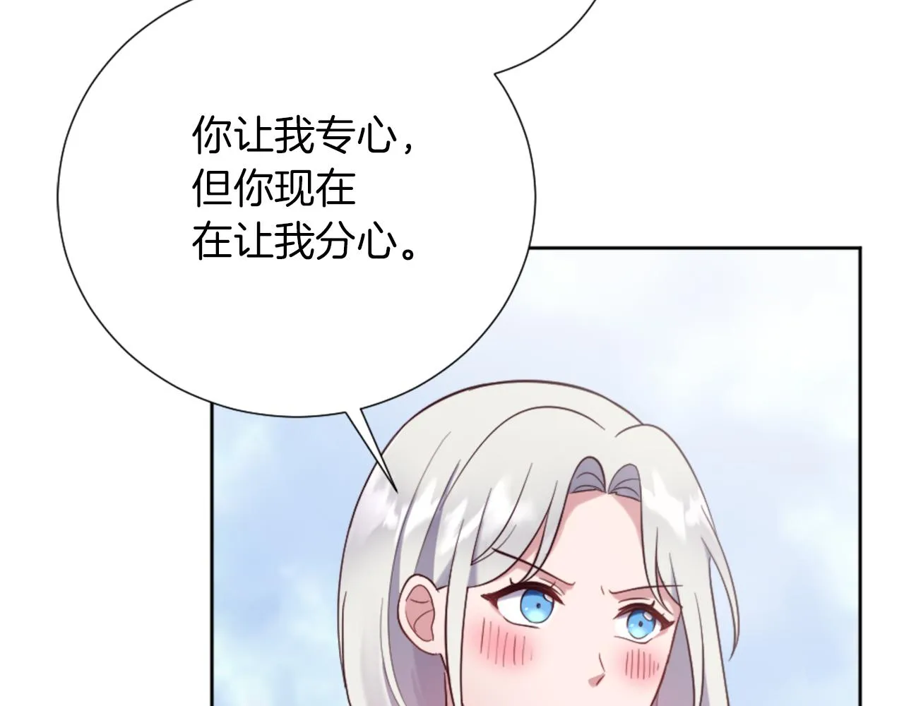 第17话 学习新法术 第160页