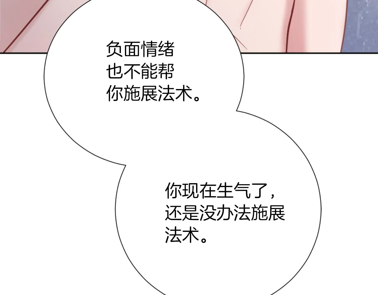 第17话 学习新法术 第165页