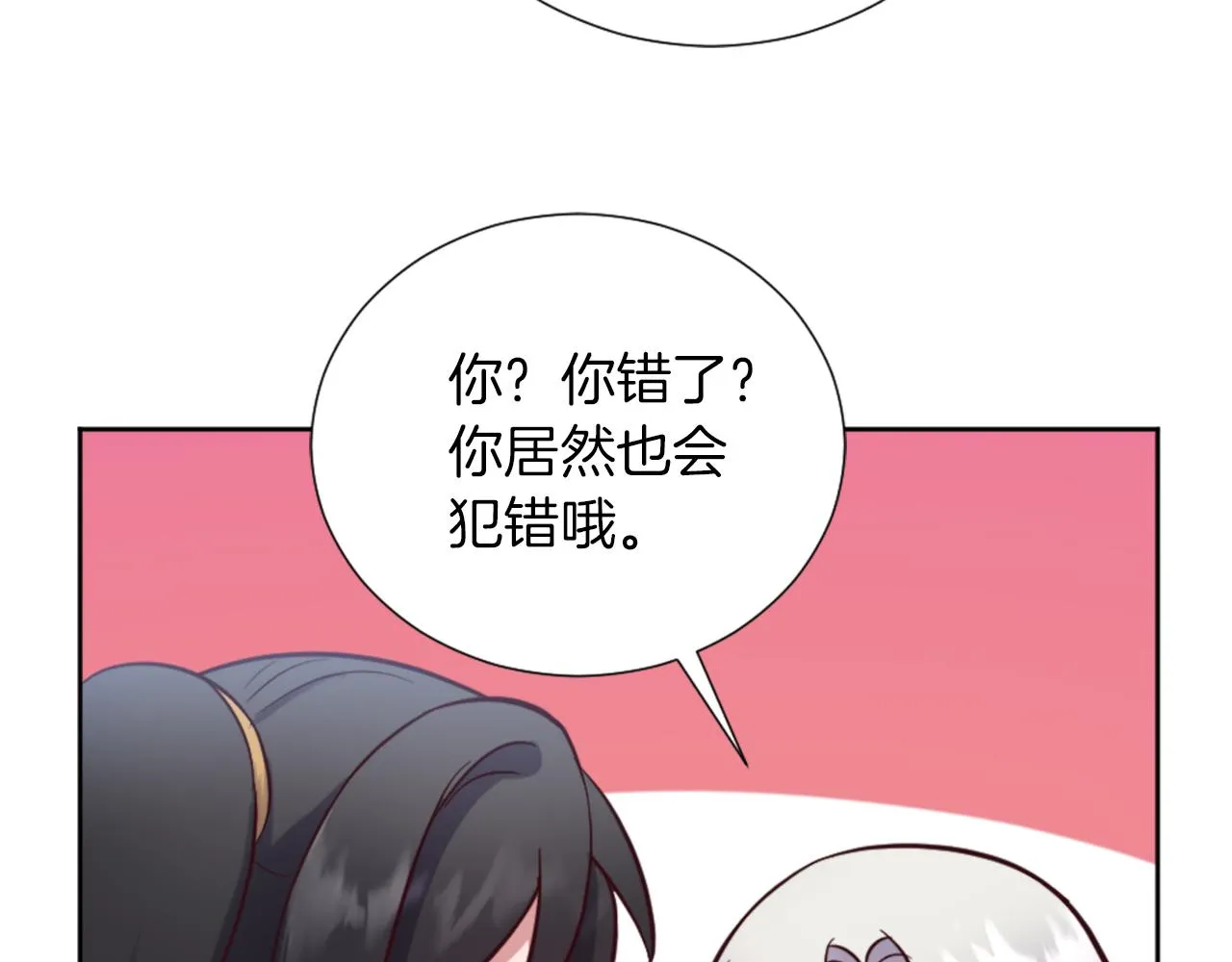 第17话 学习新法术 第166页