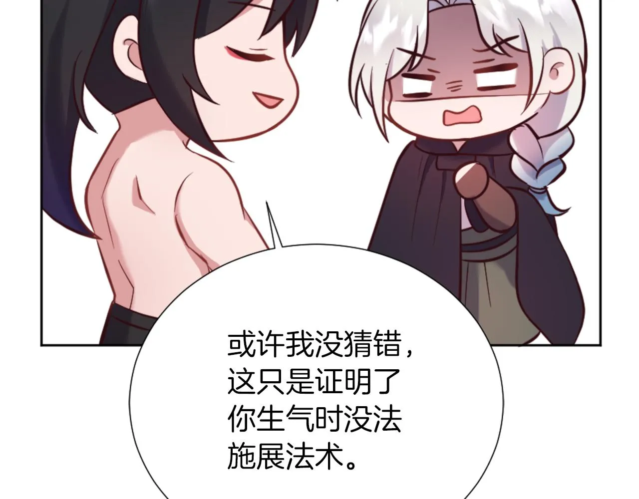 第17话 学习新法术 第167页