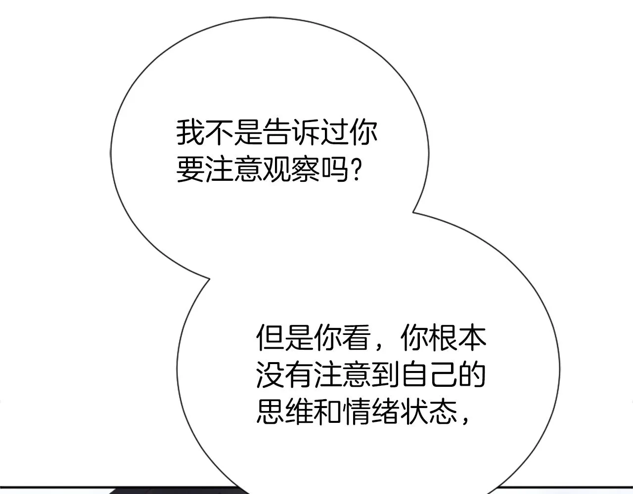 第17话 学习新法术 第169页
