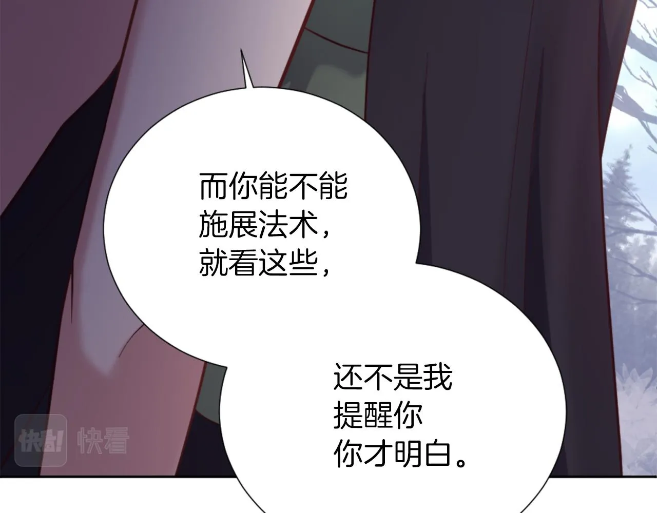 第17话 学习新法术 第172页