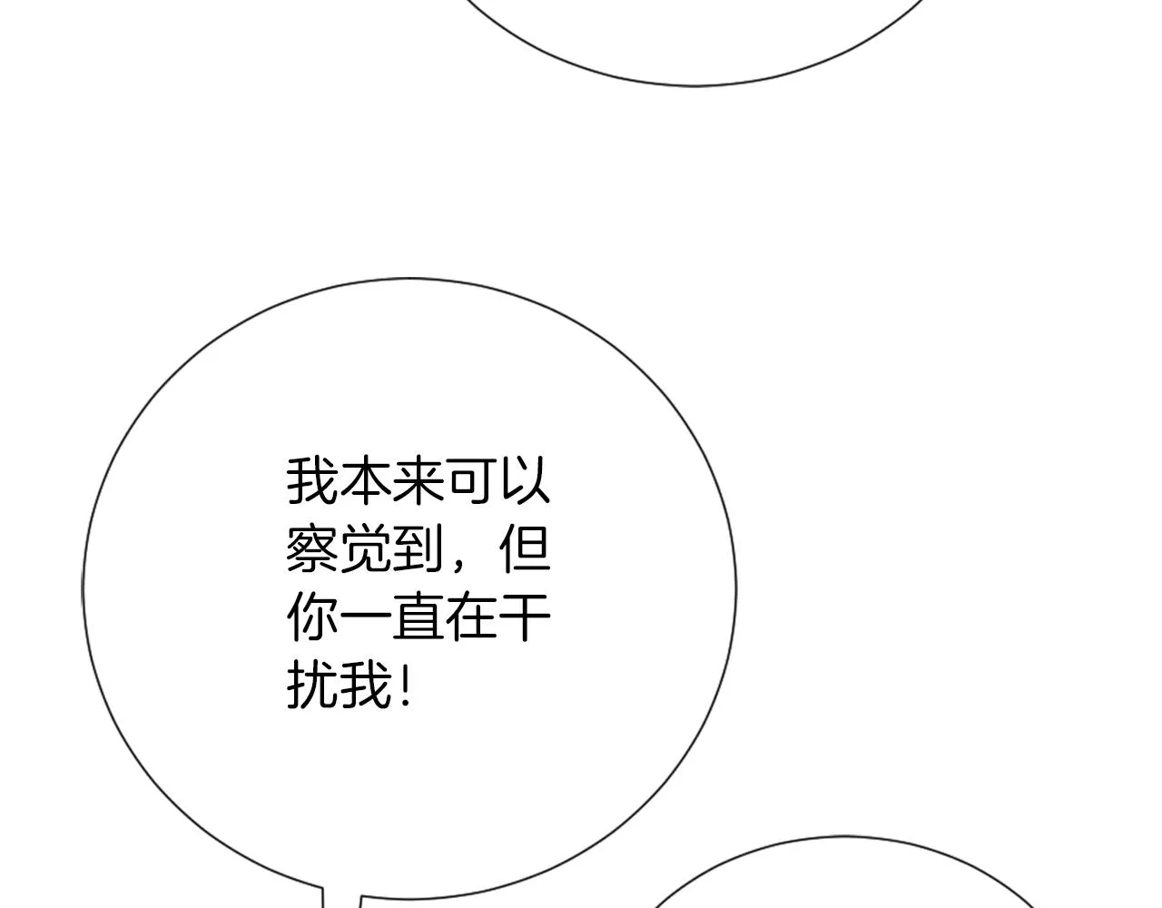 第17话 学习新法术 第173页