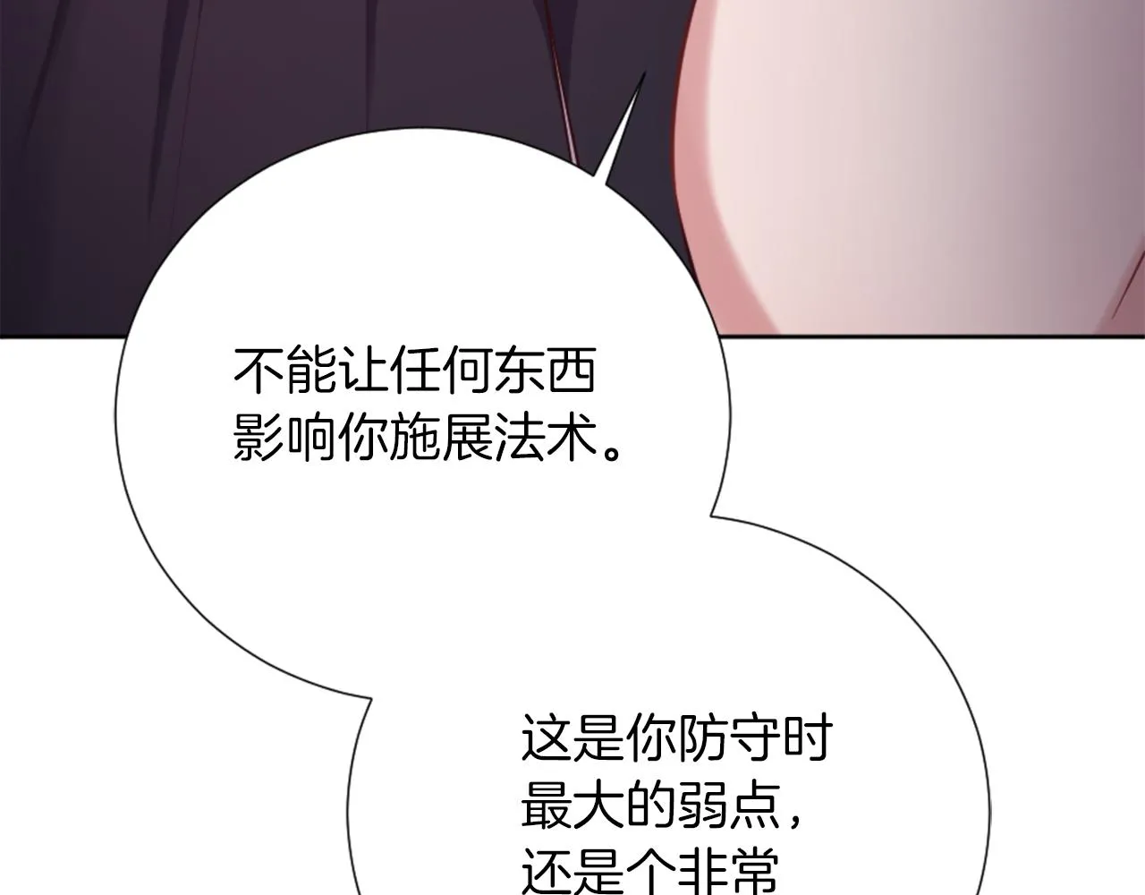 第17话 学习新法术 第176页