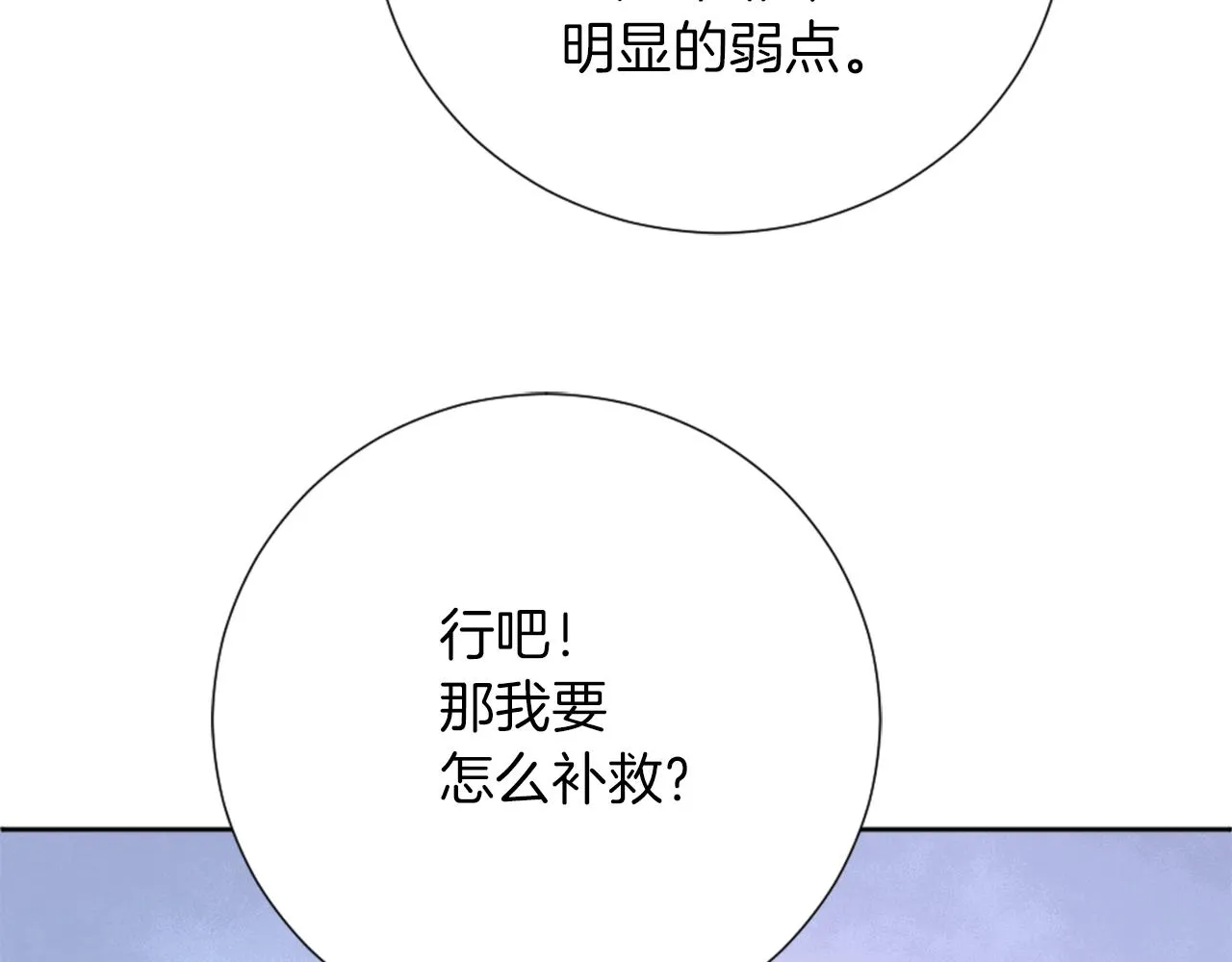 第17话 学习新法术 第177页