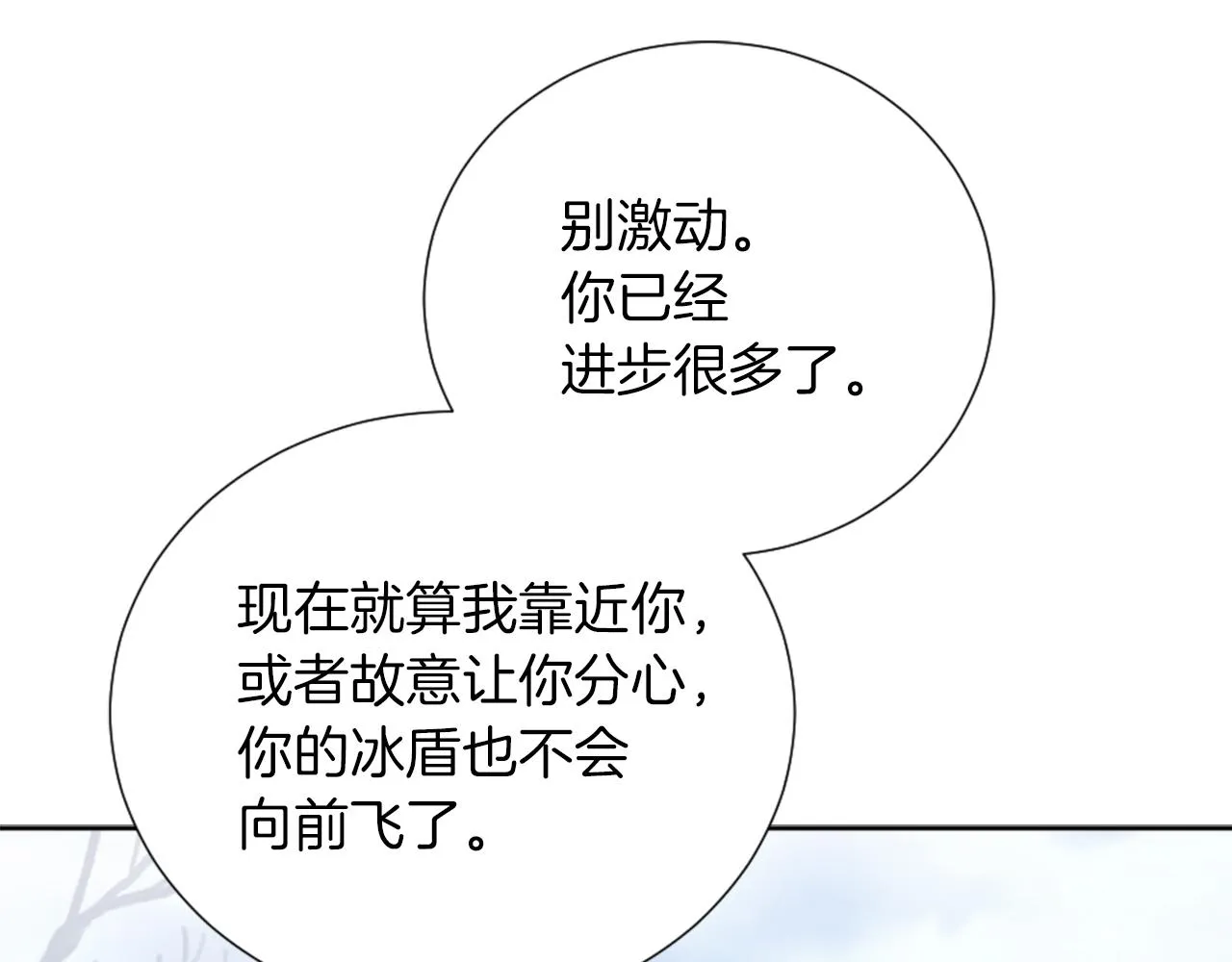 第17话 学习新法术 第181页