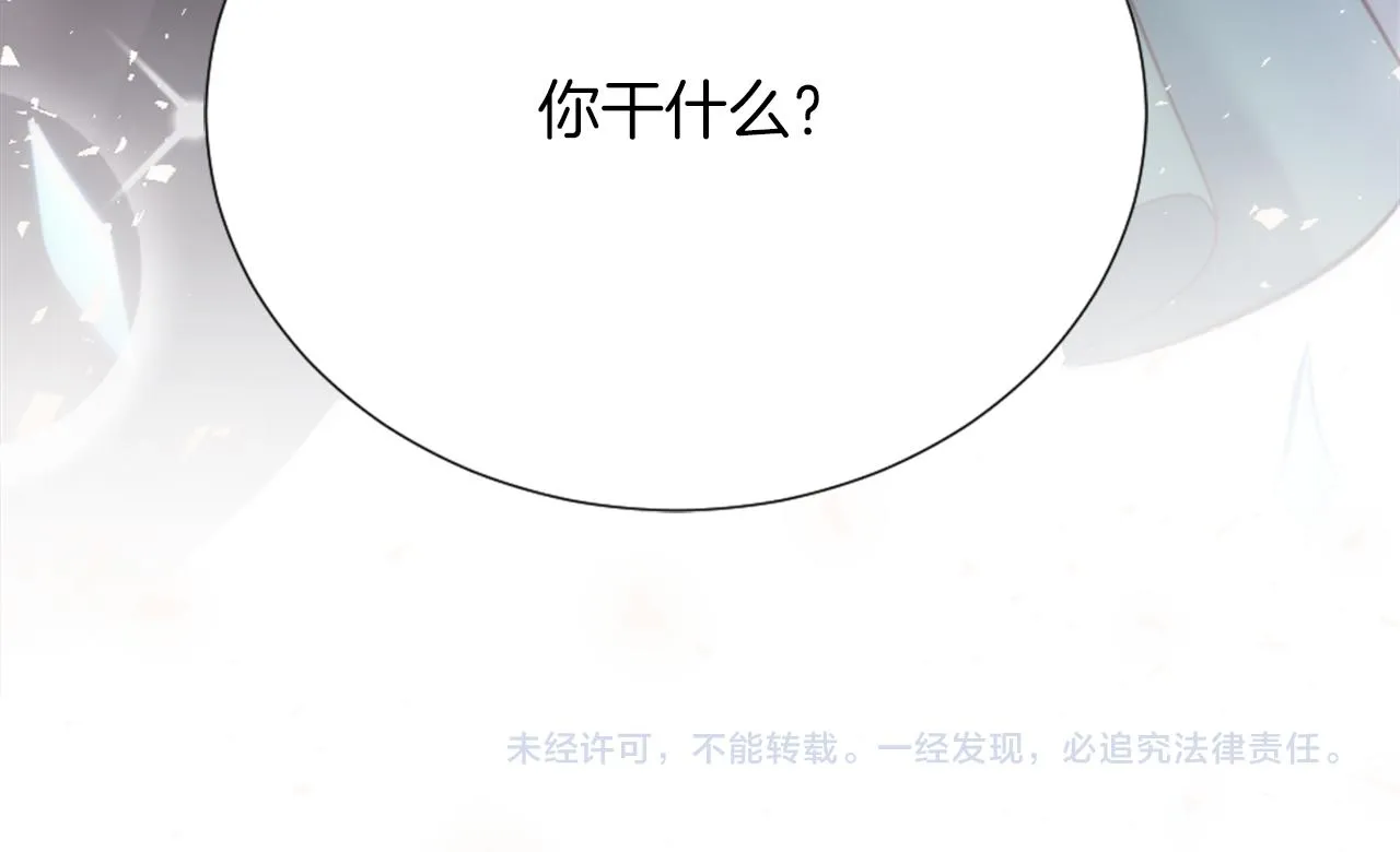 第17话 学习新法术 第199页