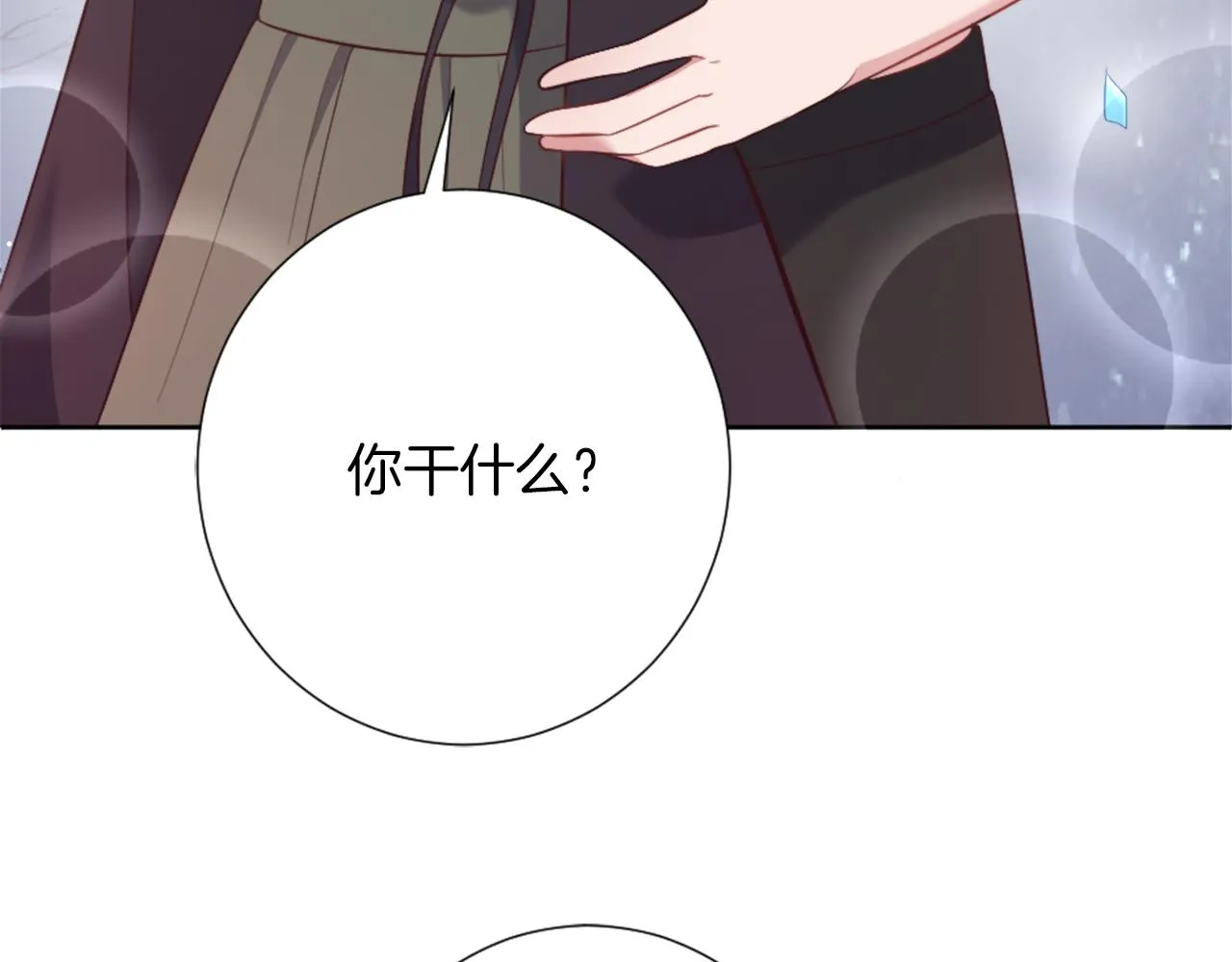 第18话 借机翻盘 第7页