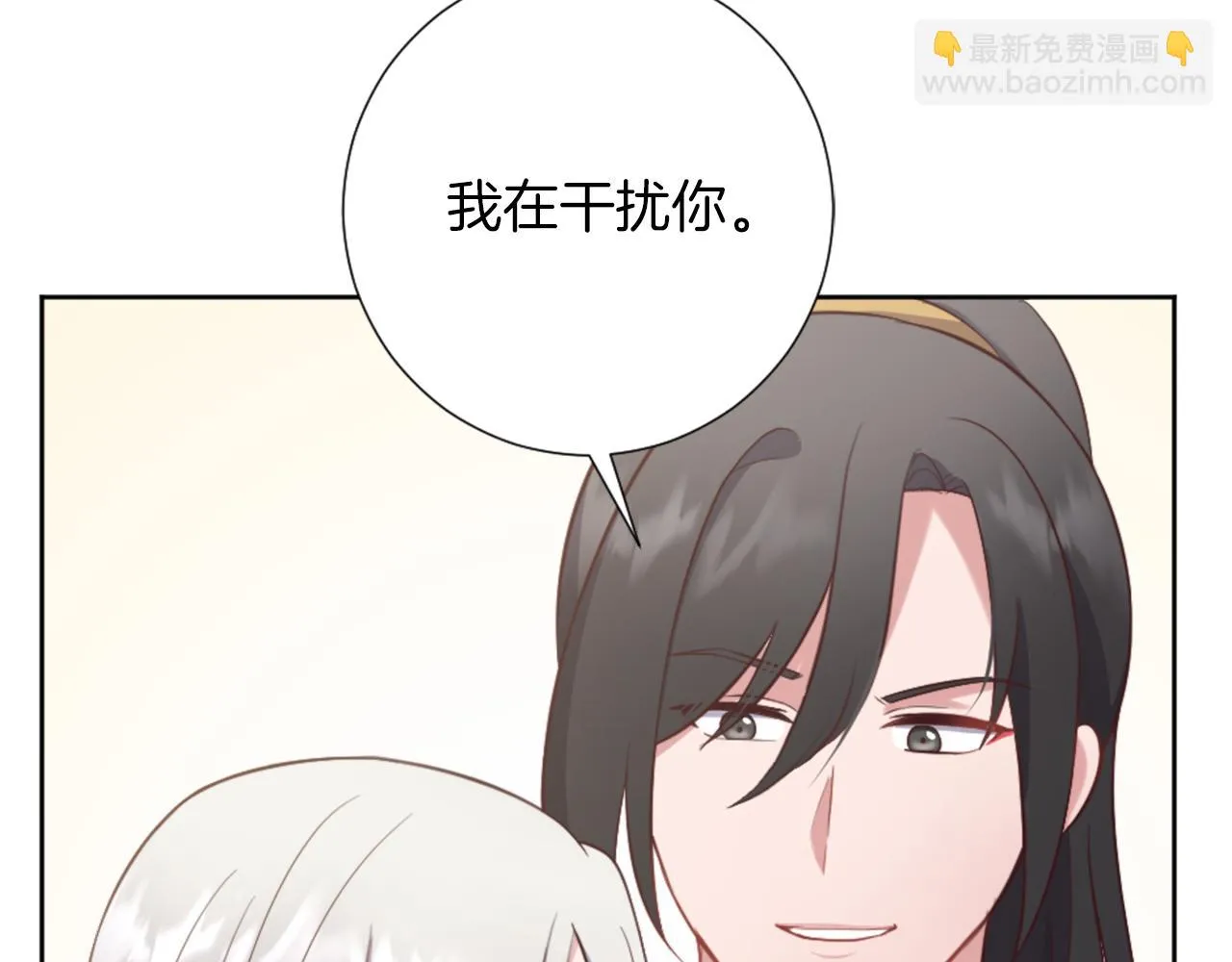 第18话 借机翻盘 第8页