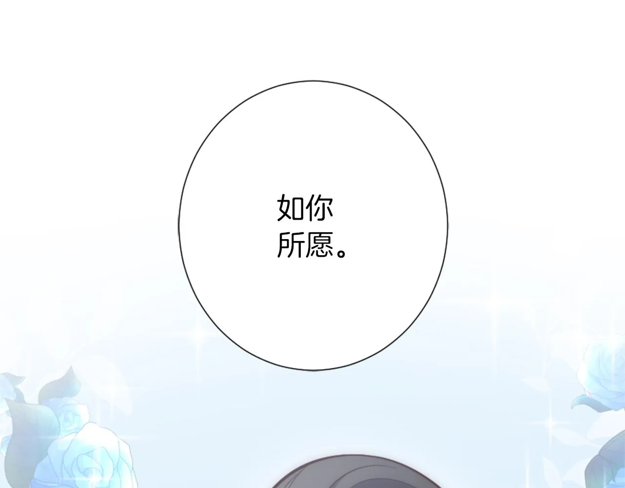 第18话 借机翻盘 第15页