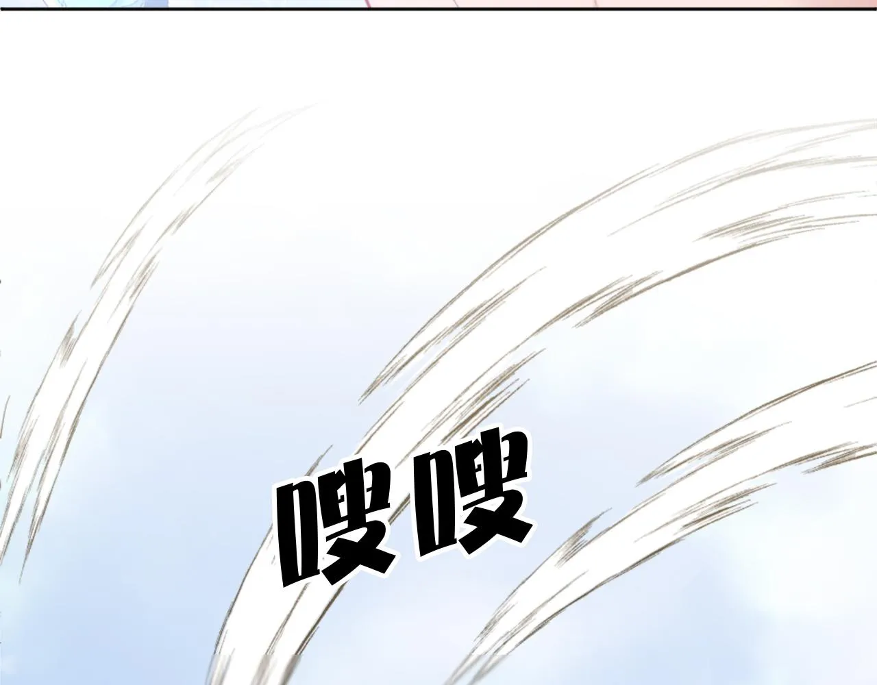 第18话 借机翻盘 第18页