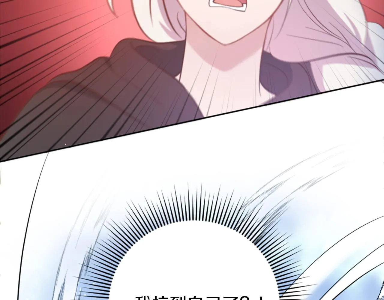 第18话 借机翻盘 第23页
