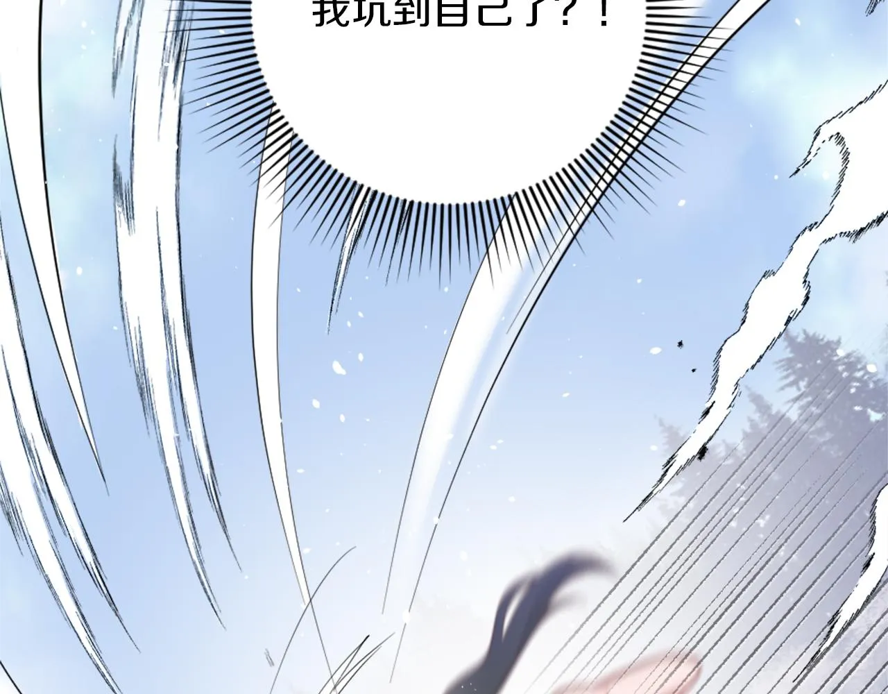 第18话 借机翻盘 第24页