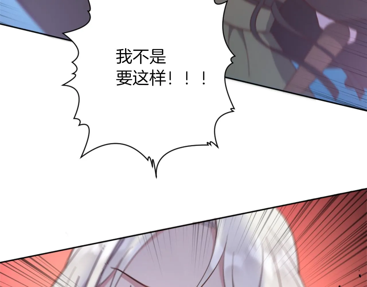 第18话 借机翻盘 第33页