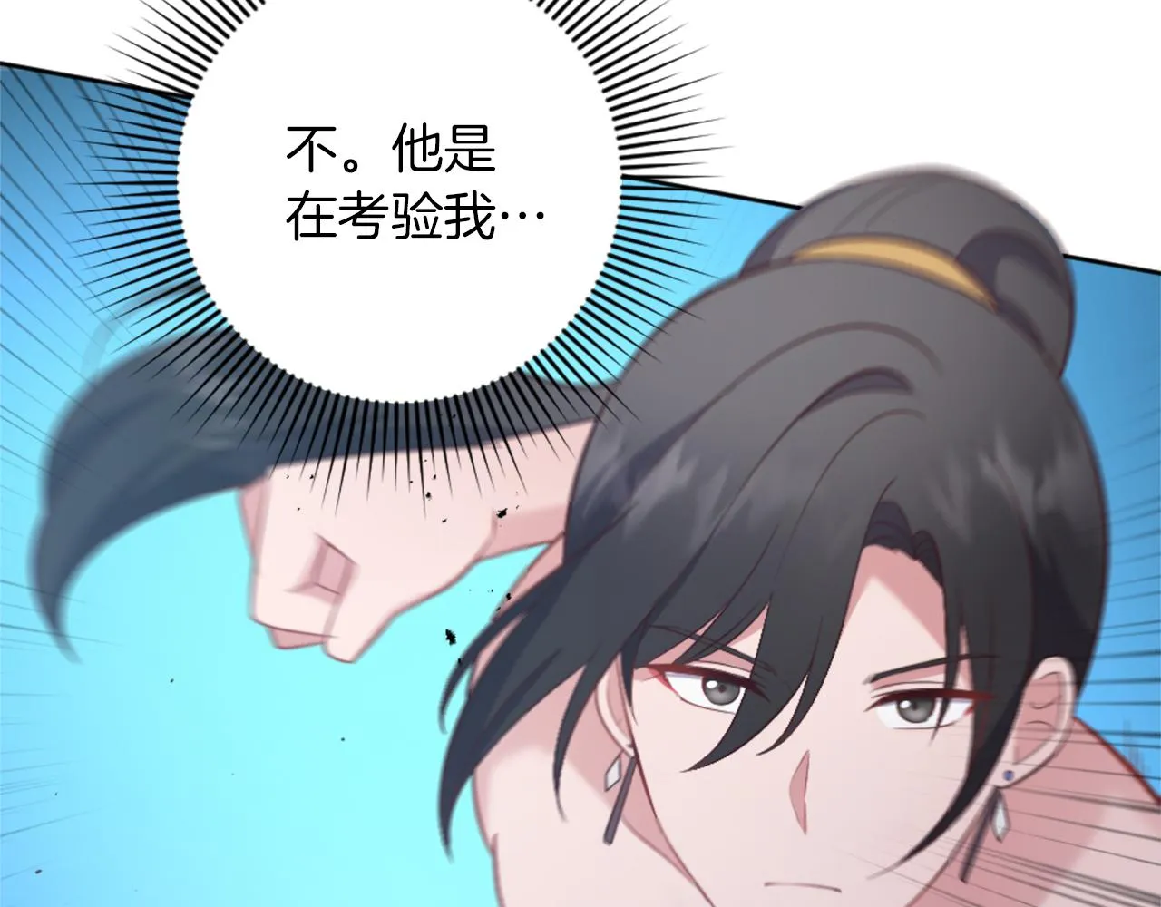 第18话 借机翻盘 第35页