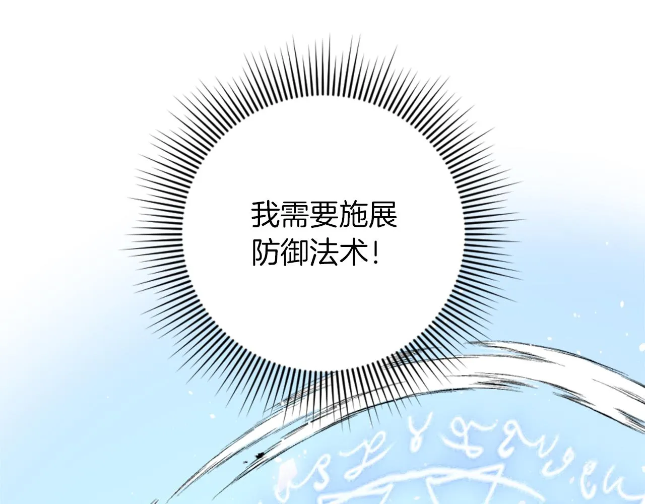 第18话 借机翻盘 第37页