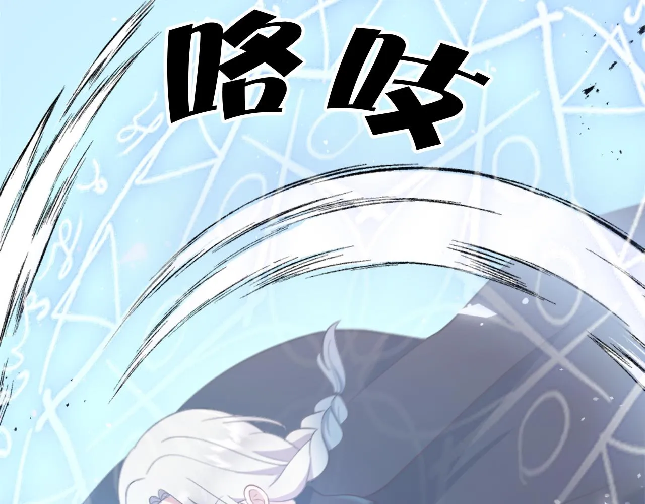 第18话 借机翻盘 第38页