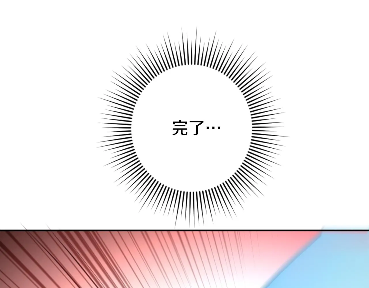 第18话 借机翻盘 第42页
