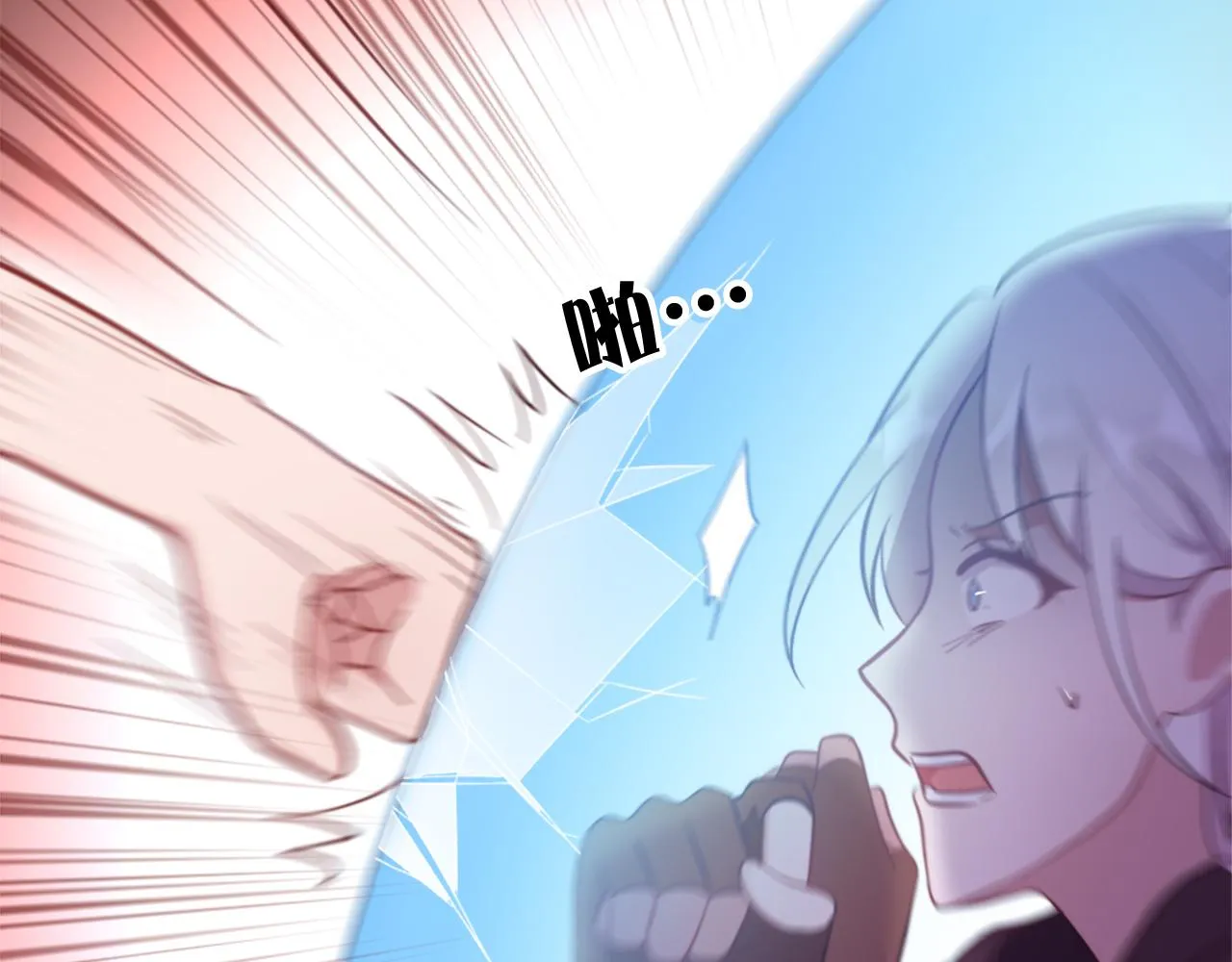 第18话 借机翻盘 第43页