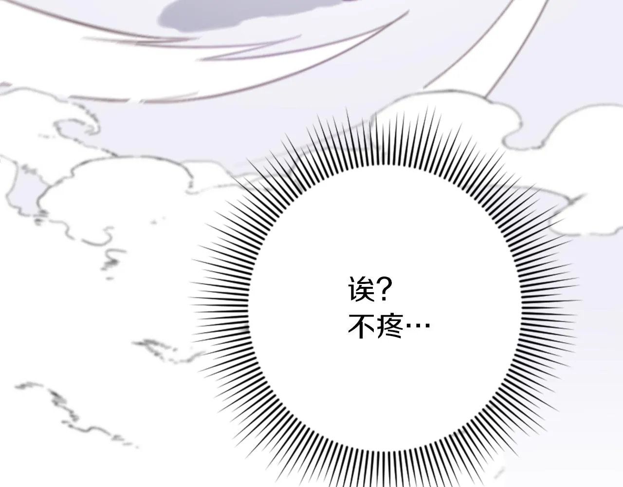 第18话 借机翻盘 第52页
