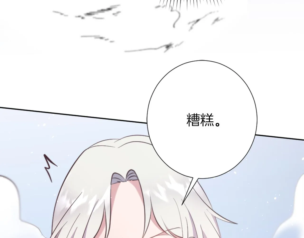 第18话 借机翻盘 第53页