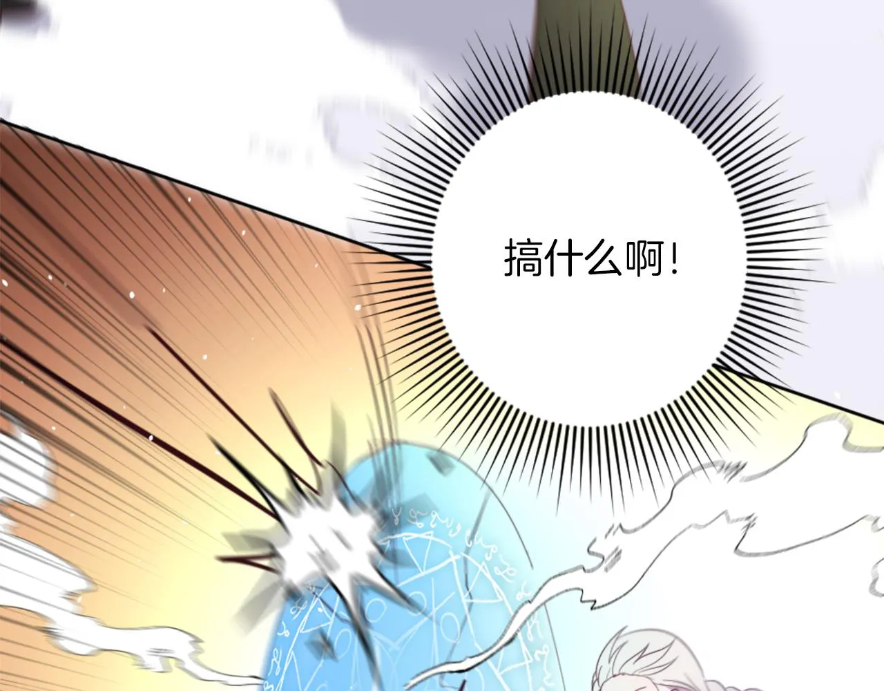 第18话 借机翻盘 第61页