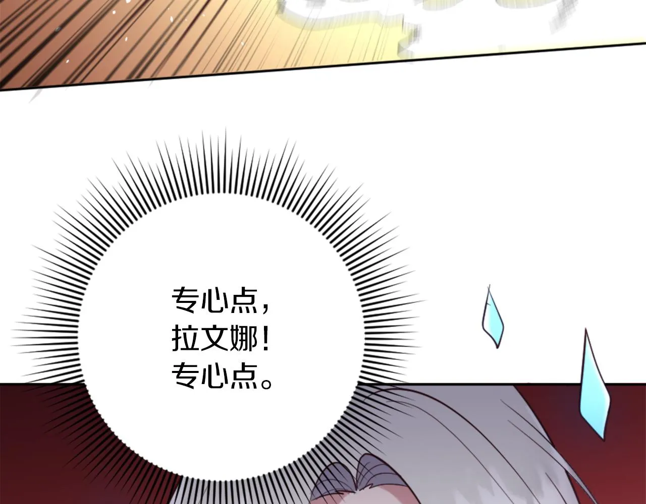 第18话 借机翻盘 第63页