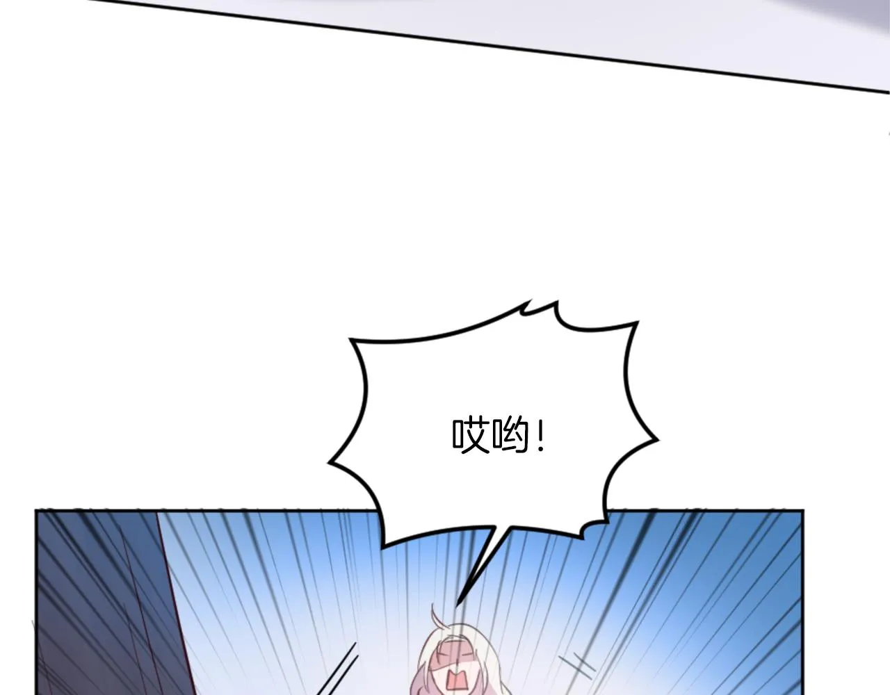 第18话 借机翻盘 第73页