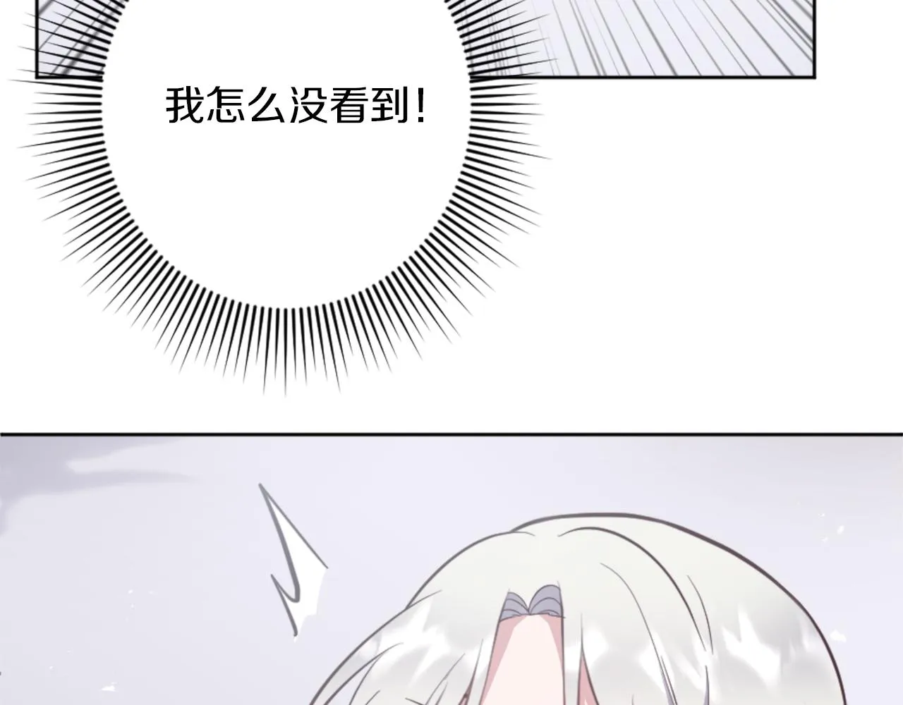 第18话 借机翻盘 第75页