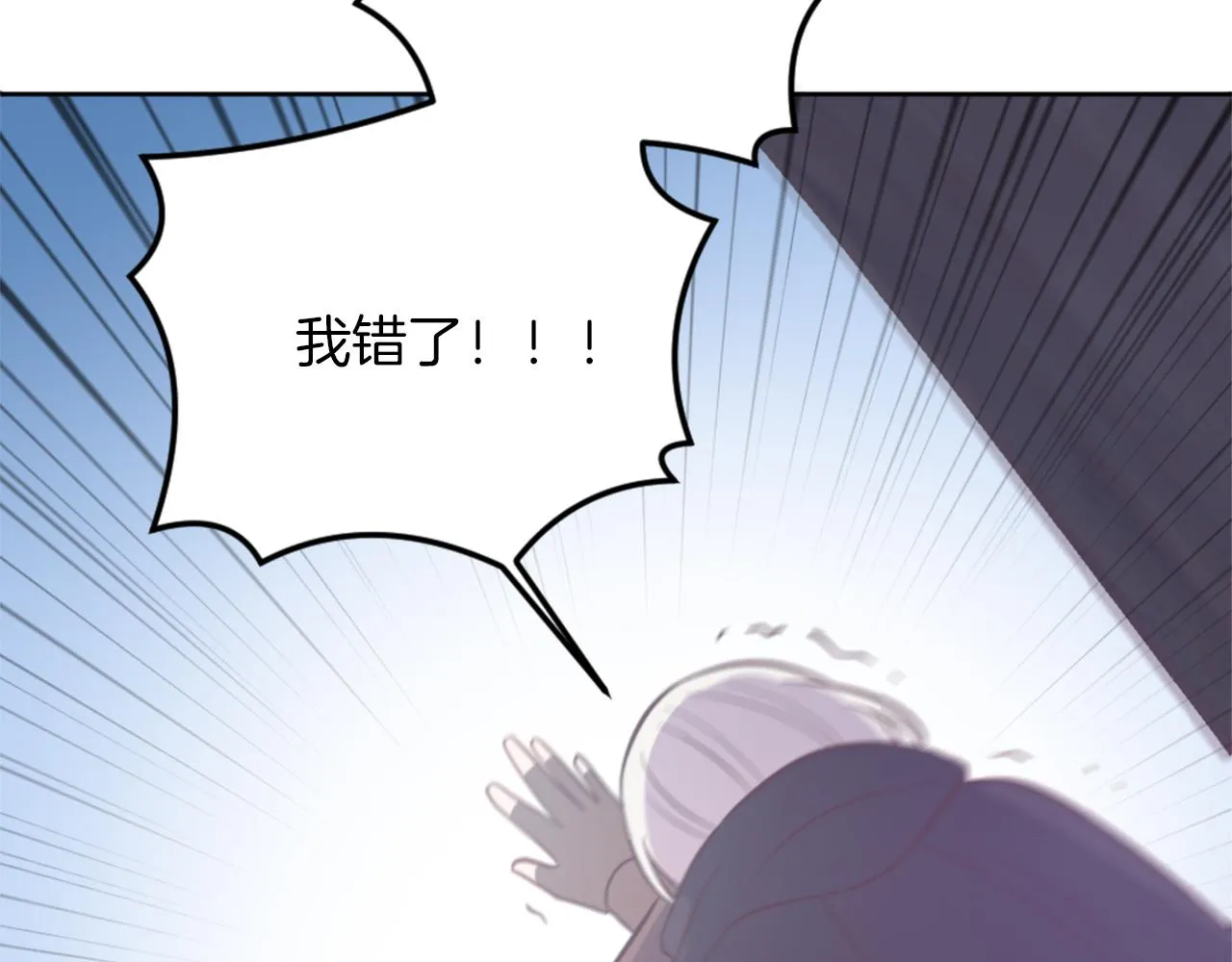 第18话 借机翻盘 第78页