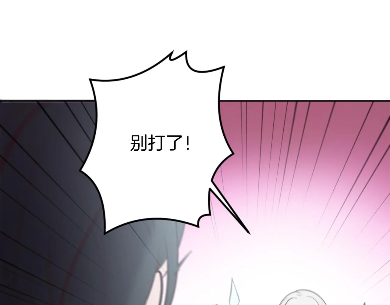 第18话 借机翻盘 第81页