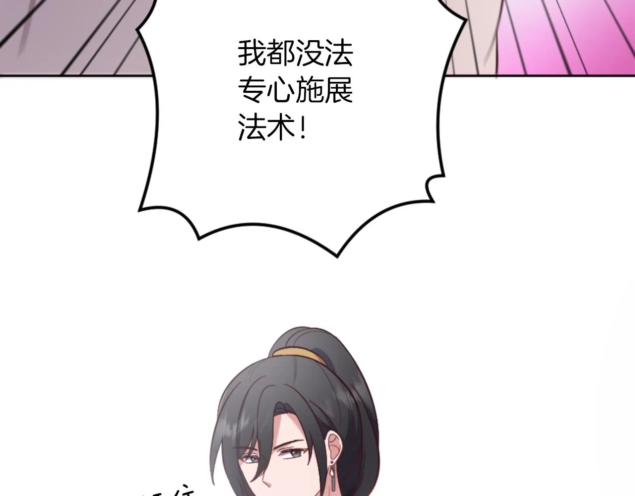 第18话 借机翻盘 第83页