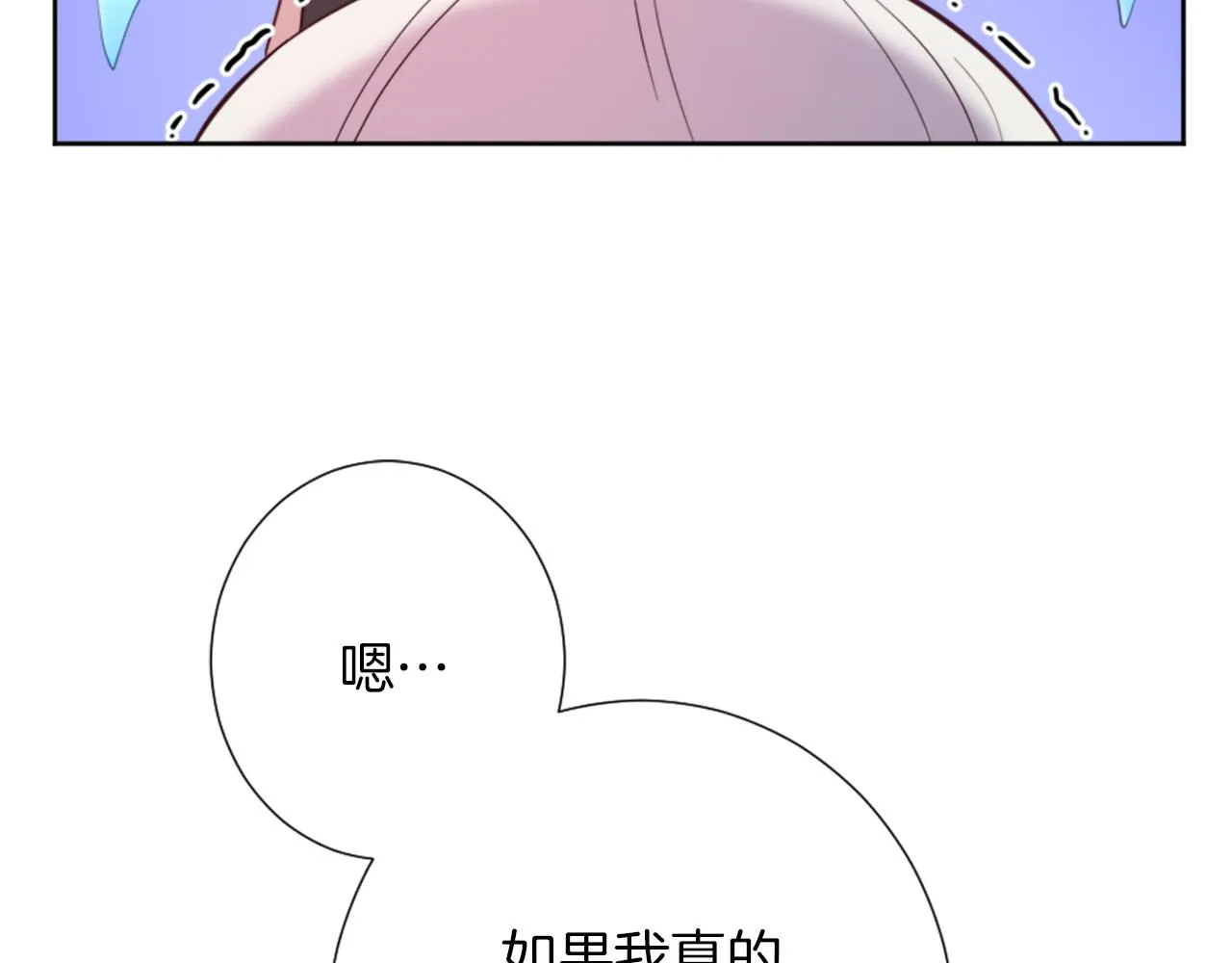 第18话 借机翻盘 第85页