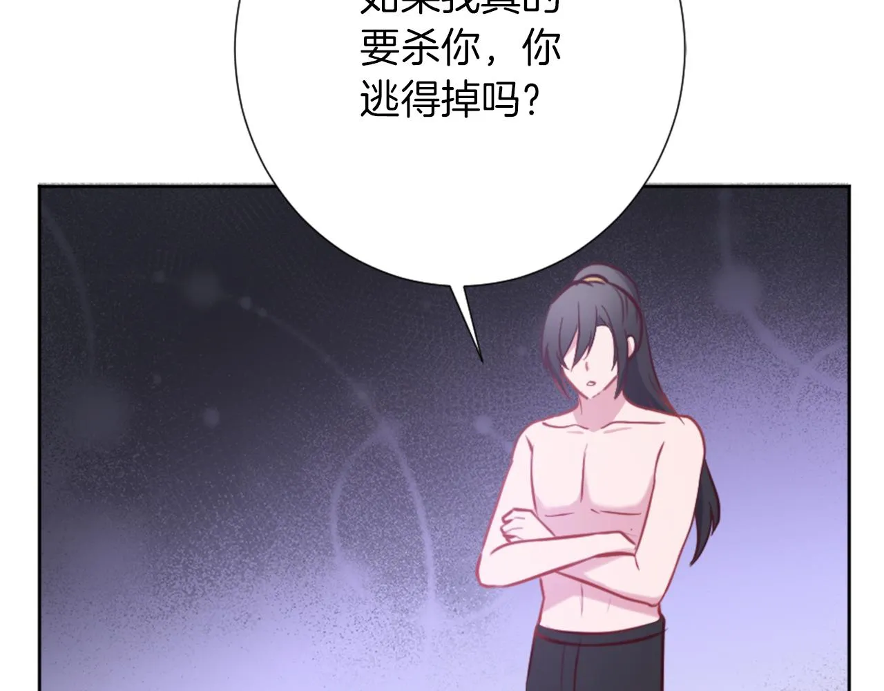 第18话 借机翻盘 第86页