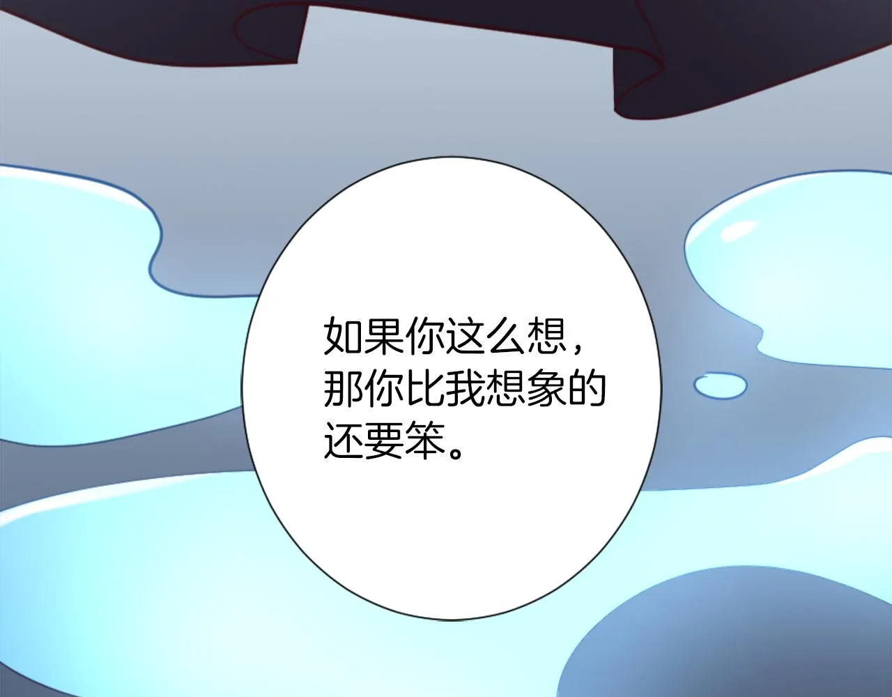 第18话 借机翻盘 第93页