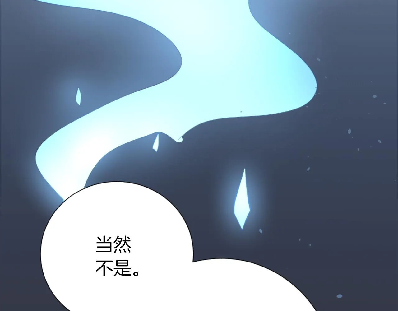 第18话 借机翻盘 第94页