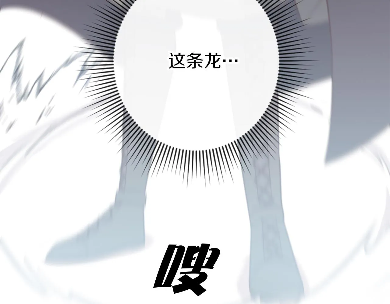 第18话 借机翻盘 第111页