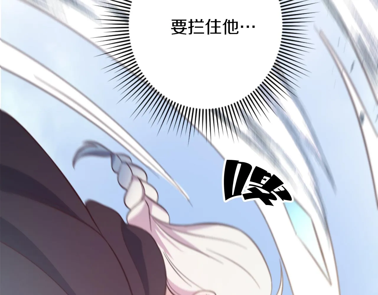 第18话 借机翻盘 第114页